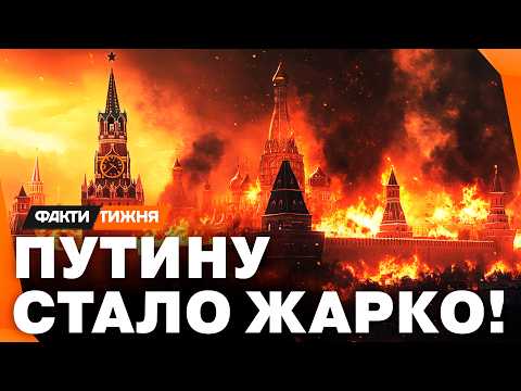 🔥 МОСКВА В ОГНЕ! Получите - распишитесь! УКРАИНСКАЯ МЕСТЬ ЗА ОБСТРЕЛЫ МИРНЫХ ГОРОДОВ