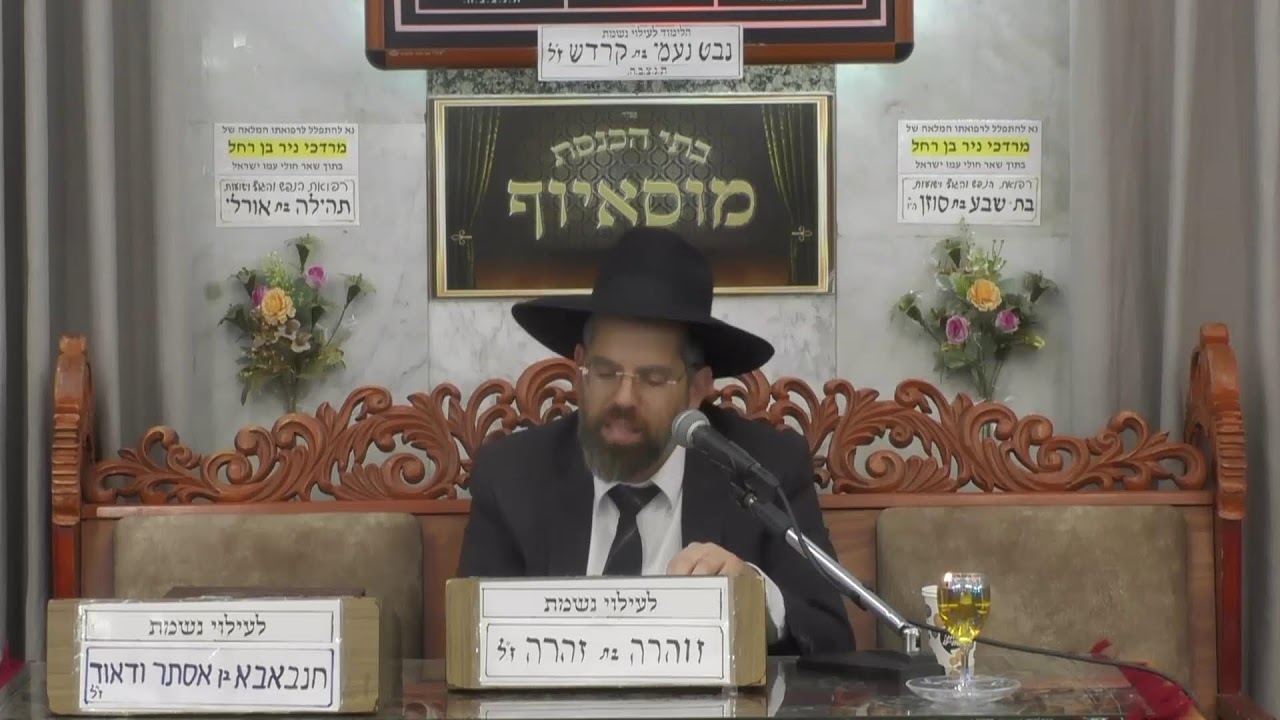בית הכנסת מוסאיוף שידור חי • יום שני כח' תמוז תשפ'ו