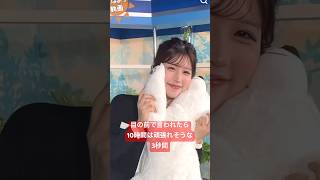 お天気お姉さんのおはようで10時間は頑張れそう#小林李衣奈