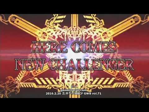 【五井チャリ】0220BBCF GWB71 ワタッコウｖｓベンゾー 前編