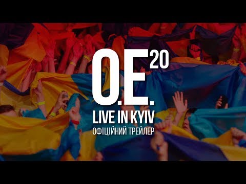 Трейлер OE.20 LIVE IN KYIV