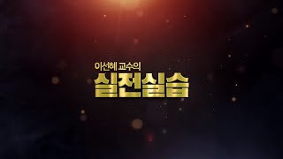 [웹프로그래밍 기초] 30강 - 실전실습