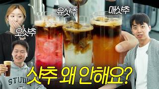 Download lagu 매샷추vs유샷추vs오샷추 mp3