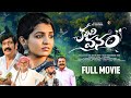 Kalivi Vanam Full Telugu Movie Nagadurga Bithiri Sathi Mangli Raghu Babu New Telugu Movie