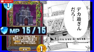 【ドラゴンクエストライバルズエース】アンデットガーデンピサロの弱点を探るランクマッチ【ドラクエライバルズ/DQR】