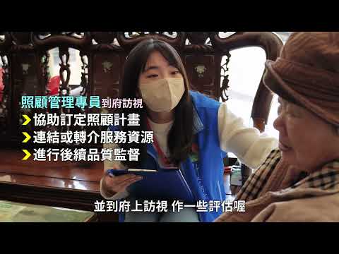 新竹縣長期照護宣導