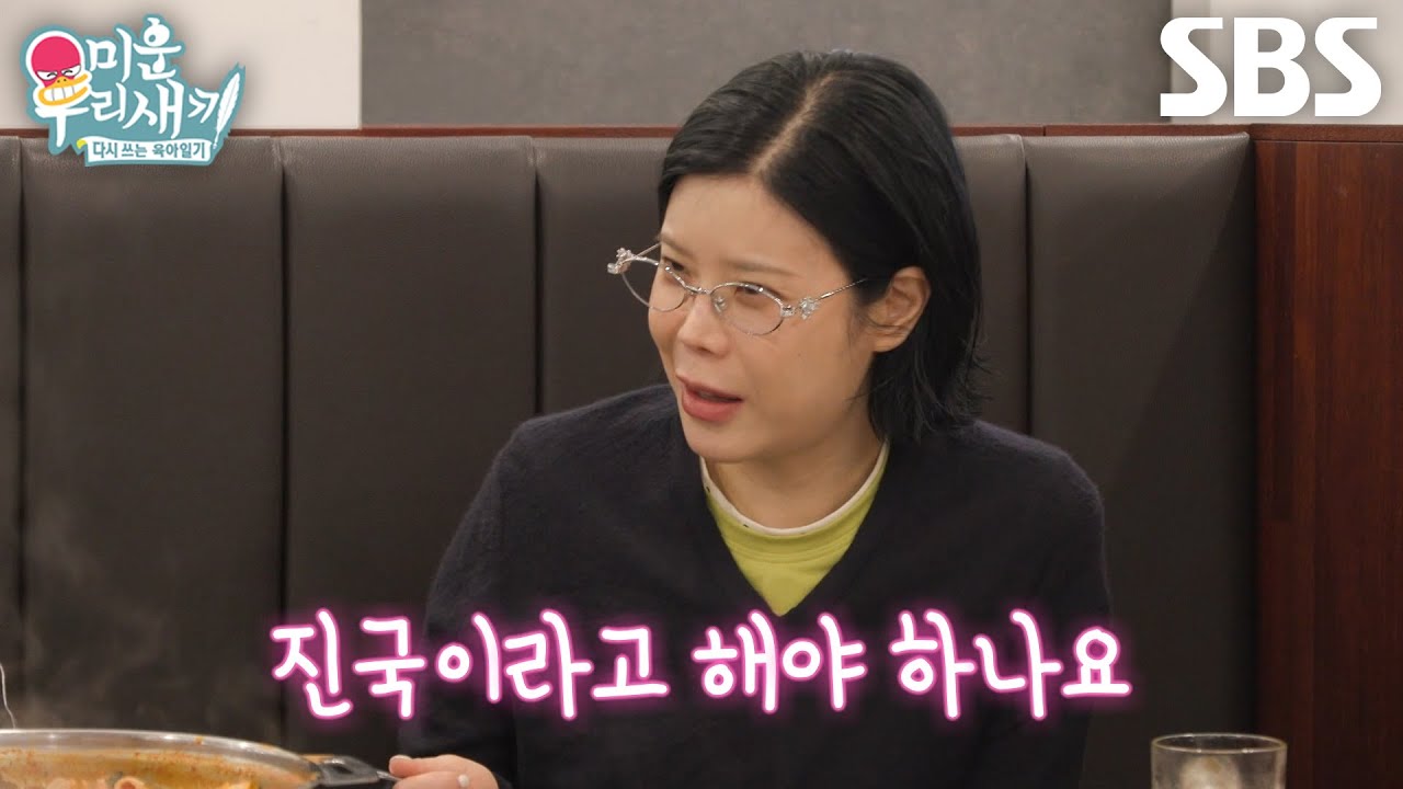 ‘고독한 미식가’ 린, 어깨춤 절로 나게 만든 뜨끈한 곱창전골♨