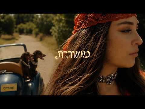 משוררת
