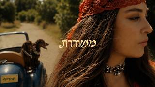 משוררת
