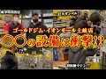 【〇〇の設備に衝撃!?】岐阜県初出店!ゴールドジム・イオンモール土岐店を紹介します。