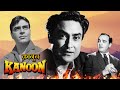 Kanoon 1960 Full Movie Rajendra Kumar Ashok Kumar Nanda B R Chopra