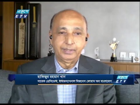 Ekushey Business || হাফিজুর রহমান খান-সাবেক প্রেসিডেন্ট, ইন্টারন্যাশনাল বিজনেস ফোরাম অব বাংলাদেশ
