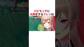 パピモッチに大興奮するにじさんじ　#youtuber#vtuber#雑学#豆知識