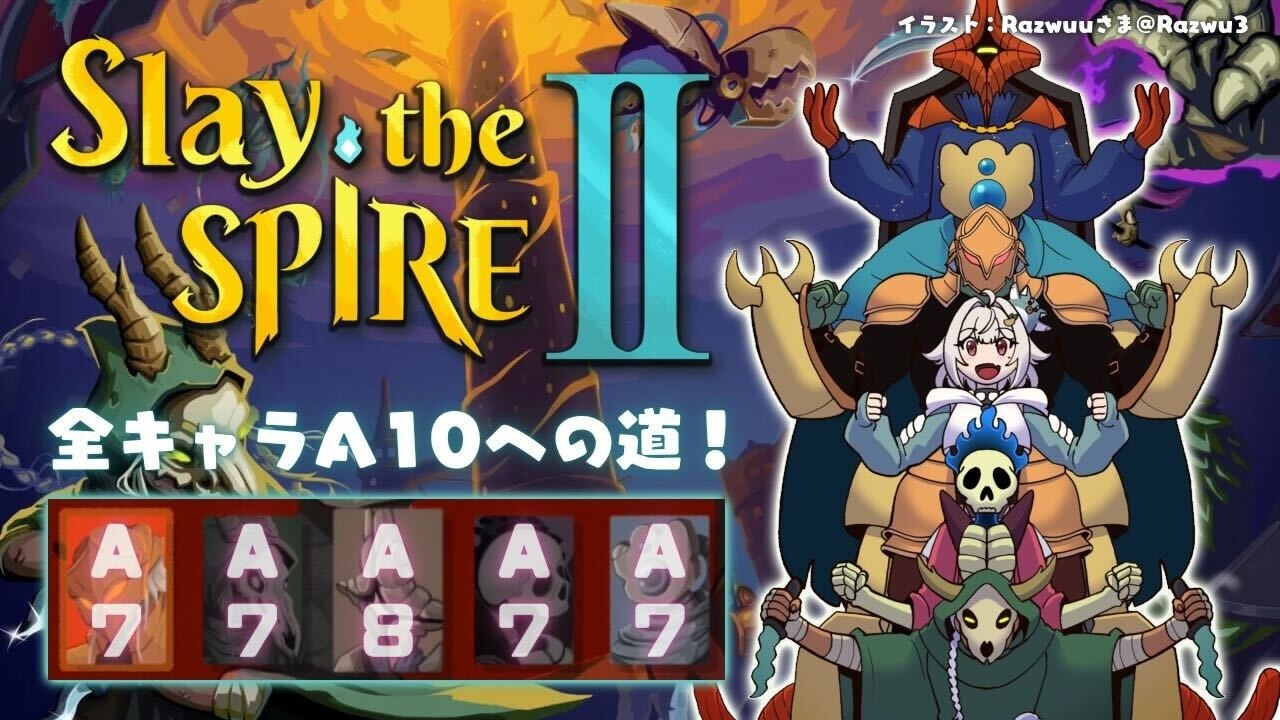 【 Slay the Spire 2 】初のメジャーアプデ到来!全キャラA10目指して🔥深夜のスレスパ2中毒( 究極の「デッキ構築型ローグライク」が帰ってきた! )【 にじさんじ┊︎葉山舞鈴 】