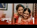Sampurna সম্পূর্না Season 1 Ep1 Utsaber Seshe Sohini Sarkar Full Episode Free Hoic