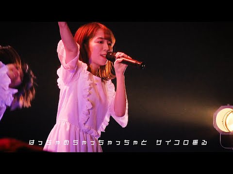 【LIVE】賽は投げられた / THE BANANA MONKEYS【4thワンマンライブ@Zepp Tokyo】