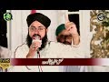 Hasbi Rabi Jallallah Hafiz Ghulam Mustafa Qadri Mehfil Jashan E Nabi 2017