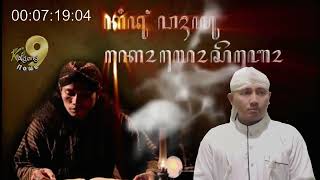 Download lagu Kidung Wahyu Kolosebo Full 1 Jam mp3