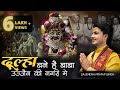 Mahashivratri Special | Dulha Bane Hai Baba | दूल्हा बने है बाबा । Gajendra Pratap Singh