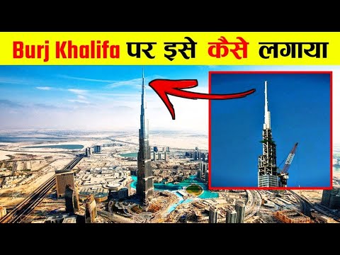 Burj Khalifa पर इसे😱 कैसे लगाया?🤯 | #shorts #burjkhalifa