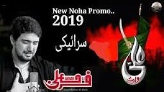 Farhan Ali waris new nohay from live karbla new no