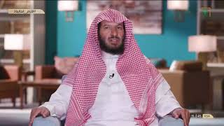 برنامج | الأيام الخالية (2) لمعالي الشيخ أ.د. سعد بن ناصر الشثري ( هجرة النبي ﷺ ) الحلقة (8) image