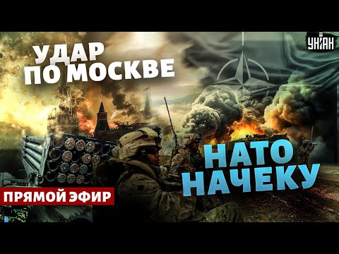 Мир с Путиным! НАТО вводит войска. УДАР по Москве. Запад ставит РФ на колени / Яковенко LIVE