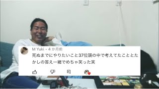 Q.死ぬまでにやりたいこと第37位は?