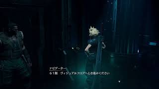 ［FF7リメイク］たまには生放送　多分もうちょいでクリア
