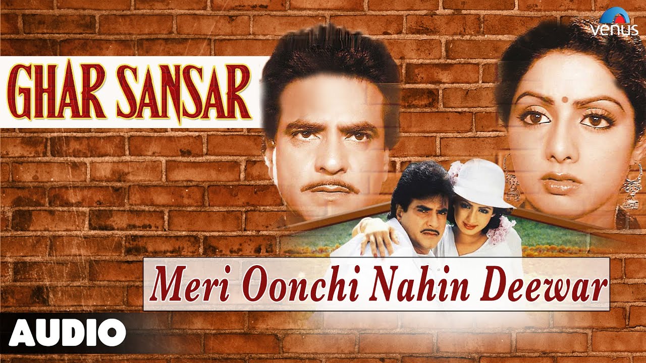 Meri Oonchi Nahin Deewar Lyrics  | Ghar Sansar | Jeetendra, Sridevi | Alka Yagnik | Rajesh Roshan