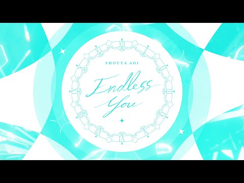 蒼井翔太「Endless You」