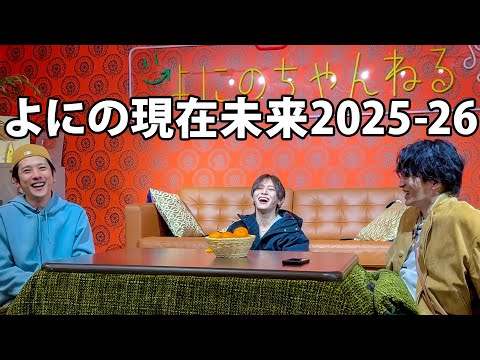 #492【答え合わせ!!】そういえばこんなことを言っていたな、、、の日
