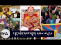 #News on Derge , Tibet flag raised in various cities of the world  & Ngagram Geshemas