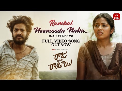 Rambai Neemeeda Naaku Sad Version Song | Raju Weds Rambai | A Win Original Production