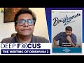 Jeethu Joseph Interview With Baradawaj Rangan | Deep Focus : The Writing Of Drishyam 2 | Mohanlal