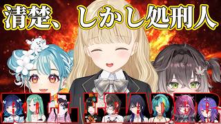 キルリーダー帰還【小雀とと/白波らむね/龍巻ちせ/八雲べに/花芽なずな/紡木こかげ/ぶいすぽ】