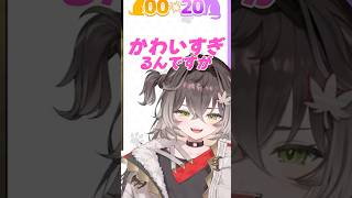 「ノリノリの一ノ瀬うるは」が可愛いすぎた【龍巻ちせ/一ノ瀬うるは/ぶいすぽっ/切り抜き】#ぶいすぽっ