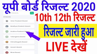 UP Board Result 2020 | 10वी 12वी रिजल्ट थोड़ी देर में | Live - Download this Video in MP3, M4A, WEBM, MP4, 3GP