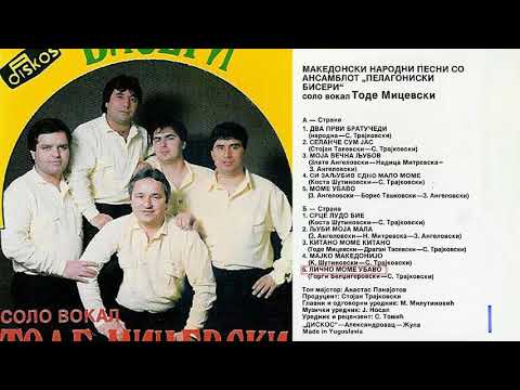 Ansambl Pelagoniski Biseri - Licno mome ubavo - (Audio 1990)