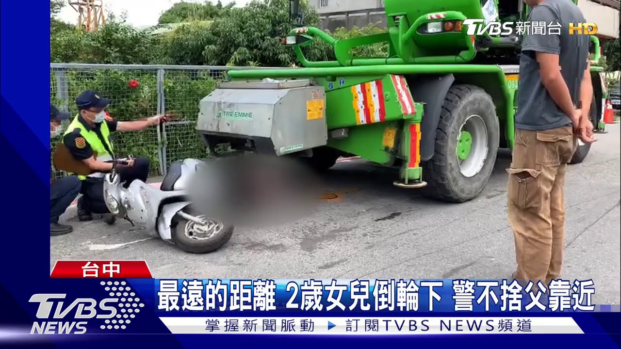 吊車底壓著孫女　外公邊哭邊講孫女才兩歲