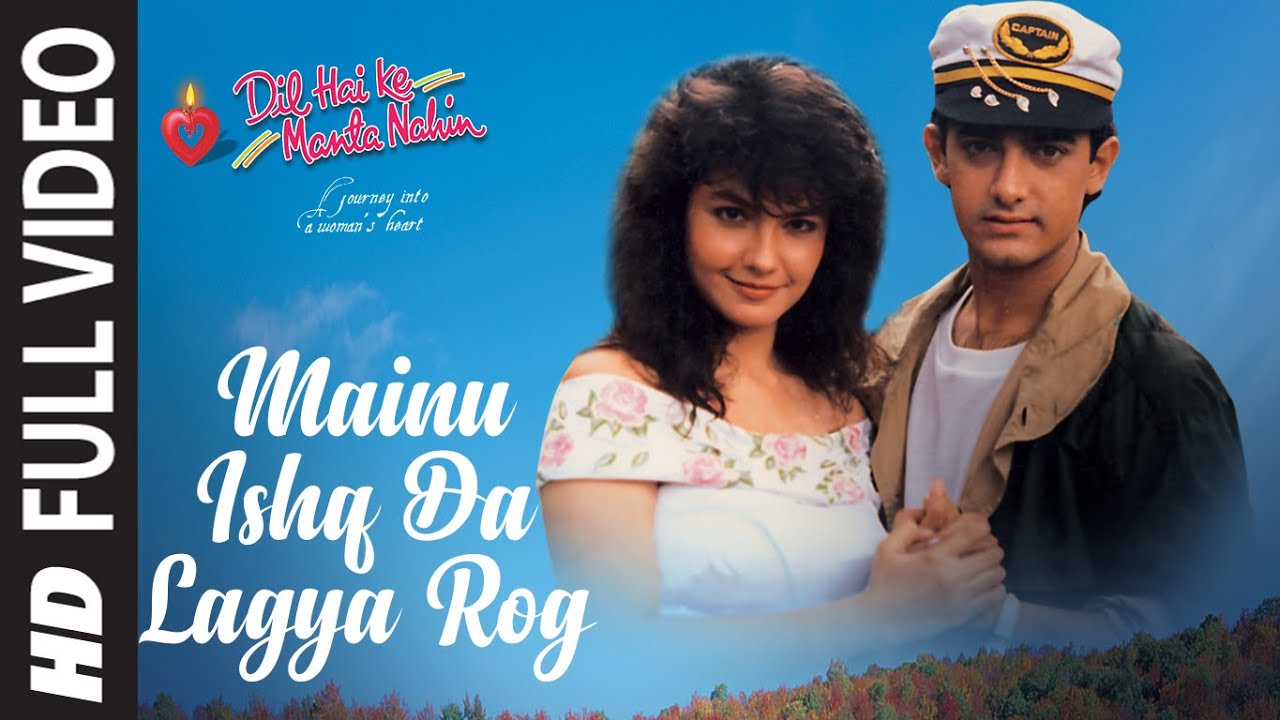 Mainu Ishq Da Lagya Rog Lyrics  | Dil Hai Ki Manta Nahin | Aamir Khan, Pooja Bhatt | Anuradha Paudwal | Nadeem Saifi, Shravan Rathod