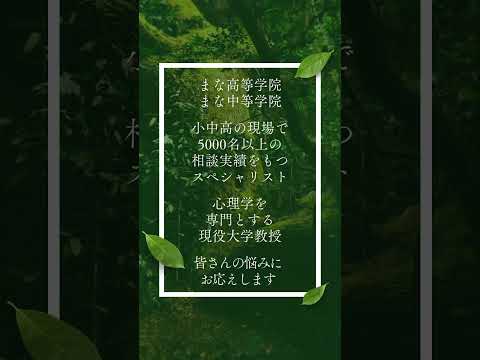 教育学科 不登校に悩む母親が気軽に相談できるLINEオープンチャット