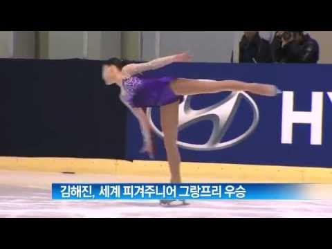 [2012.09.30] 김해진 Hae-Jin KIM News 김해진, 세계 피겨주니어 그랑프리 우승