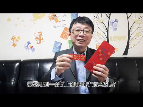 左右腦動一動：不一樣的創意紅包袋