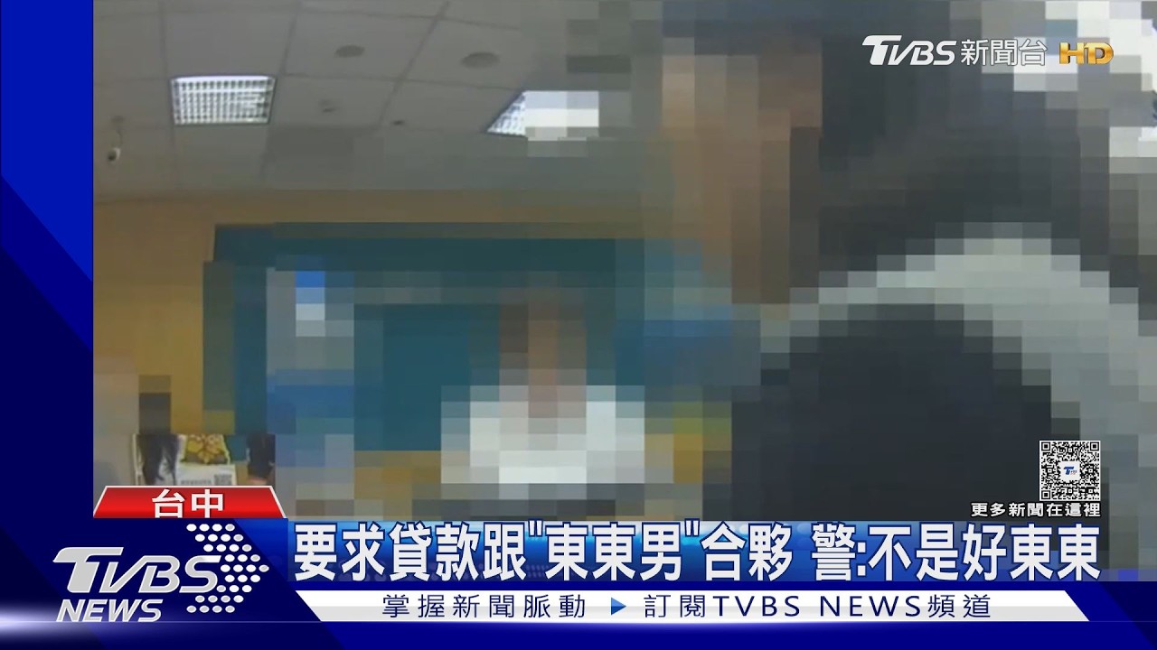 純情運將陷網愛甜喊寶貝!險貸款197萬 警揭殘酷真相