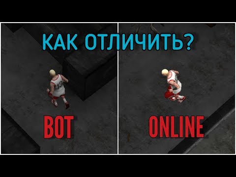 Как определить бота от игрока? Horrorfield Online Survival Game! Клон Dead by Daylight на андроид!