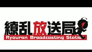 #繚乱スペースアーカイブ