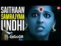Nuvv Aa Samadhi Nunchi Baitiki Raalevu Arundhati Anushka Shetty Sonu Sood Sun NXT Telugu