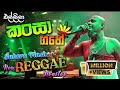 එල්ලිලා කන්සා ගහේ සහරා ෆ්ලෑෂ් REGGAE වලට ස