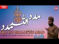QUL HU ALLAH HU AHAD Hafiz Fahad Shah Most Beautiful Hamd 2022